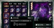 影之刃3心法进阶攻略，玩转技巧全掌握！（15个技巧带你提高心法实力，成为高手！）