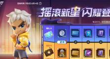 逃跑吧少年武器出装攻略（揭秘最强武器搭配，助你战胜一切敌人）