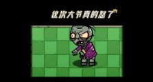 玩转BOSS技能攻略（以BT攻略BOSS技能，让你成为无敌王者！）