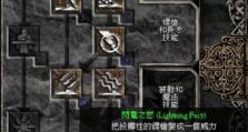暗黑2六技能标枪配装攻略（打造最强标枪装备，秒杀敌人无压力）