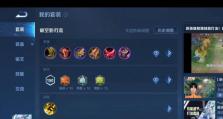 《以貂婵冷却铭文出装攻略贴吧》（探索最佳装备与铭文搭配，提升游戏竞技实力）