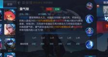 王者荣耀技能攻略（掌握技能要诀，打造无敌王者之路）