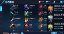 王者荣耀典雅娜出装攻略——成为游戏中的女王（细节决定成败，攻略带你打造最强典雅娜）