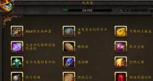 《掌握橙装技能，打造无敌战力》（橙装技能详解，让你在游戏中如虎添翼）