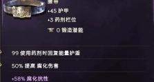 《决胜千里，智取战局！以军团战争黑夜技能加点攻略》（打造最团，用智慧征服战场！）