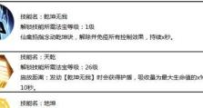 《问道》法宝技能升级攻略（以问道那法宝技能升级攻略为主题的终极指南）