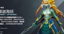 《全面攻略！Dota2出装攻略大全》（了解最佳装备搭配，打造无敌战队！）