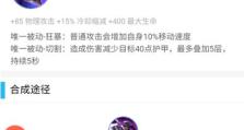 木兰最强出装铭文搭配攻略（打造无敌英勇战士，享受刀刃舞动的快感）