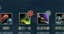 《英雄联盟台服武器出装攻略》（提升游戏实力，优化装备选择，畅享战斗乐趣！）