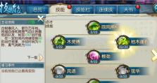 《以雏田少年篇技能加点攻略》（掌握技能加点方法，打造强力角色）