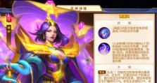 三国攻略版净化技能大揭秘（探索三国攻略版中最强净化技能的秘密）