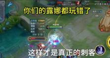 七星剑法露娜铭文出装攻略（掌握铭文和合适出装，成为露娜的最强使者）