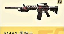 黑暗武士符文技能选择攻略（技能选择的关键要素、技能解析与应用策略、提升战斗效率的秘诀）