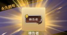 征服狼人最新版攻略大揭秘（用最强出装征服狼人，尽享战斗胜利的乐趣）