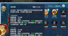 幸运魔剑七技能加点攻略（掌握技能加点法则，轻松获得胜利！）