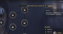 重返帝国新技能搭配攻略，助您再次征服帝国！（解锁无敌技能组合，打造强力角色阵容，）