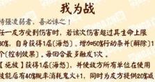 《掌握大岳丸技能教学攻略，成为强大的剑士》（大岳丸技能教学攻略分享，全面解析剑术绝学）