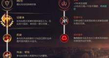 《杰斯天赋选择及出装攻略》（精准定位打爆敌人以杰斯闯荡召唤师峡谷）