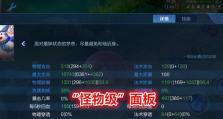 《梦奇老版技能加成攻略》（掌握梦奇老版技能加成的关键，赢得游戏胜利！）