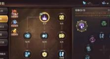 以太白PVP技能搭配攻略（揭秘以太白的最佳技能组合，助您在PVP战斗中取得胜利）