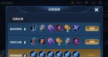 王昭君法强出装攻略（带你探索王昭君的法强之道）