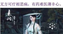 战法时装技能选择攻略（打造最强战法装备，轻松应对各种战斗场景）