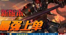 边路疯狗出装攻略（掌握最新出装，提升边路疯狗实力）