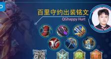 射手出装攻略（打造强势射手装备，向职业巅峰进发！）