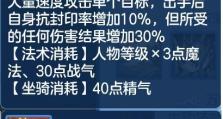 《如何选择神武平民宠物技能》（技能选择攻略解析，助你成为巅峰高手！）
