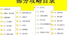 问道手游技能教程攻略（玩转问道手游，一起来了解技能的秘密吧！）